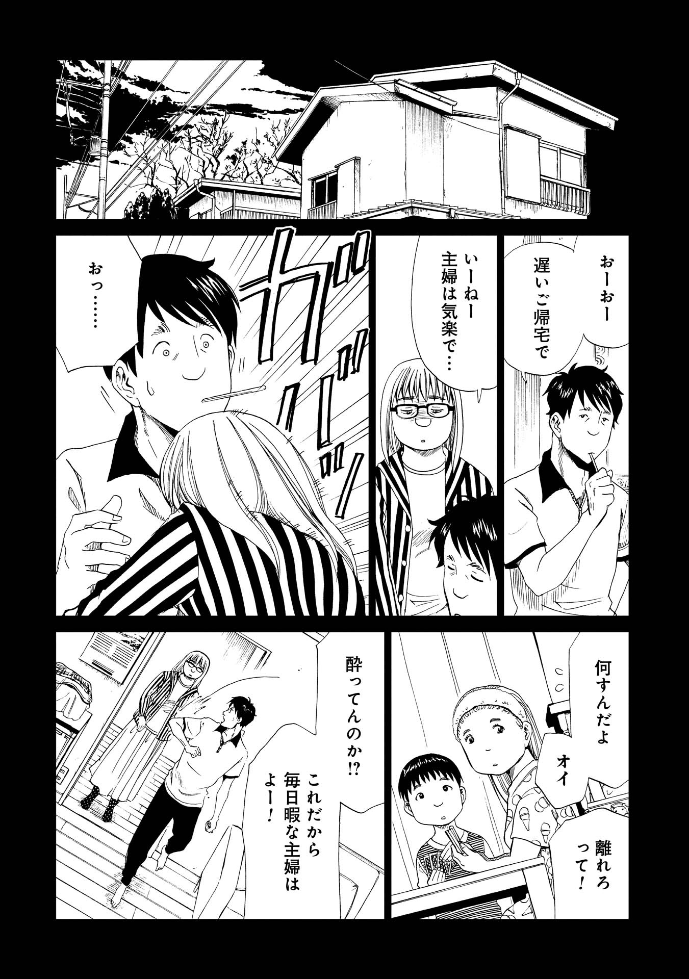 SHIYAKUSHO - raw - Chapter 18 - https://jpdd.alammanga.com/JPDD/36111705/s4onciec0kt.jpg