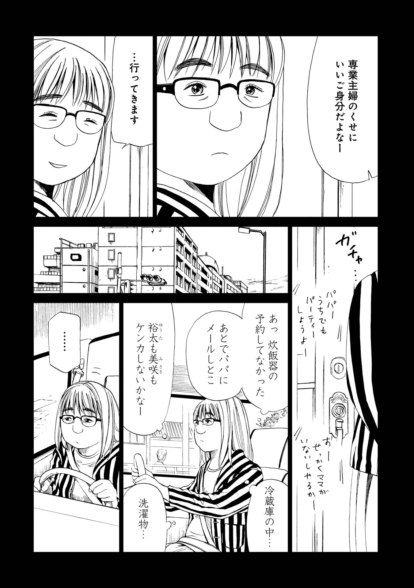 SHIYAKUSHO - raw - Chapter 18 - https://jpdd.alammanga.com/JPDD/36111705/tdutclklj35.jpg