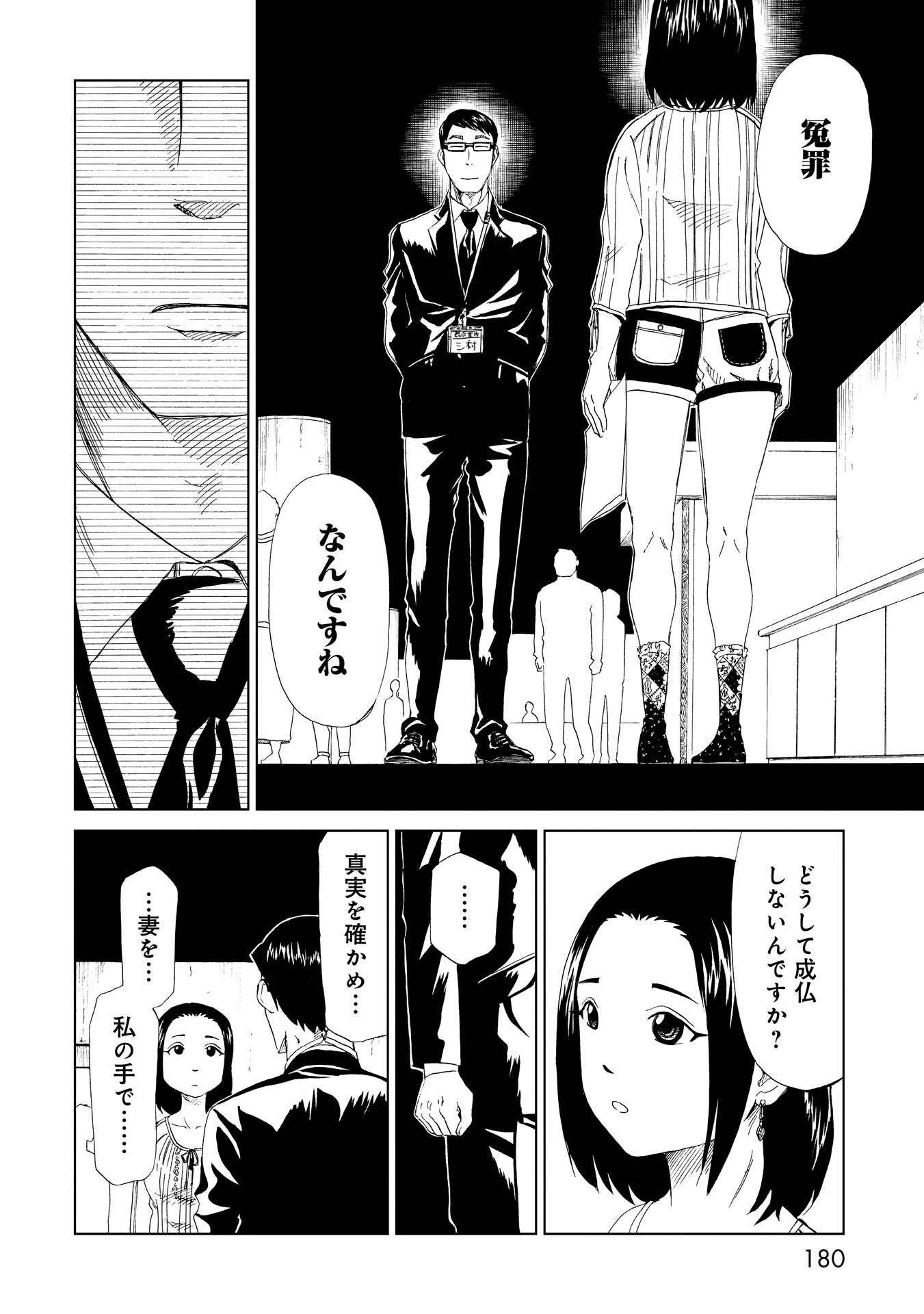 SHIYAKUSHO - raw - Chapter 20 - https://jpdd.alammanga.com/JPDD/36111705/uuvlno5pwpt.jpg