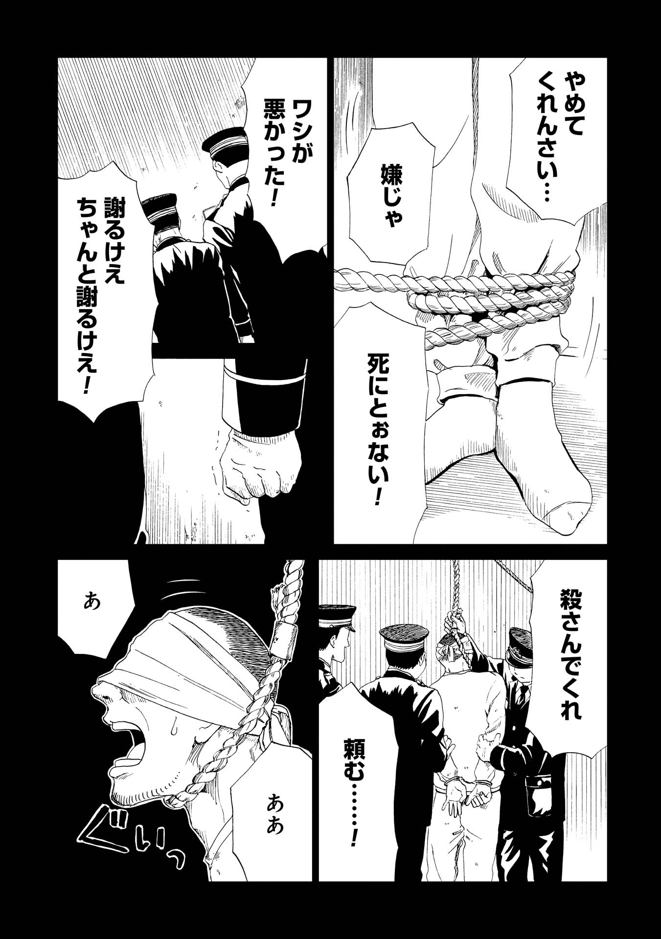 SHIYAKUSHO - raw - Chapter 17 - https://jpdd.alammanga.com/JPDD/36111705/v0r5s5u40cy.jpg