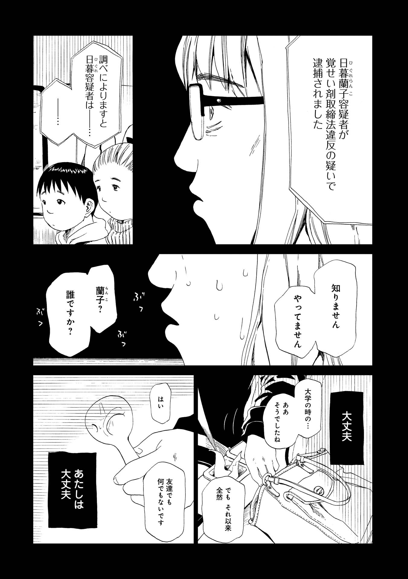 SHIYAKUSHO - raw - Chapter 18 - https://jpdd.alammanga.com/JPDD/36111705/wc45020buxu.jpg
