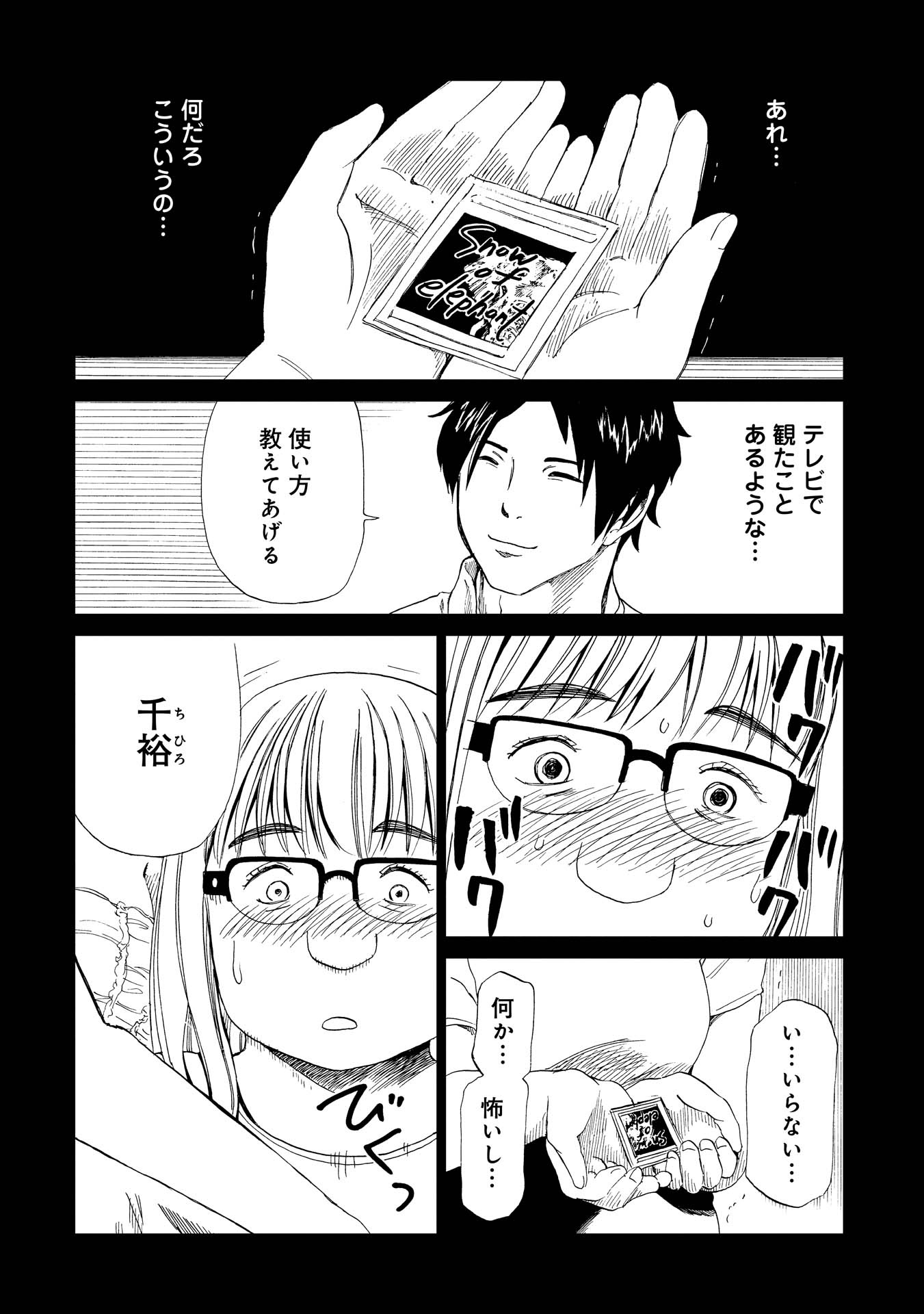 SHIYAKUSHO - raw - Chapter 18 - https://jpdd.alammanga.com/JPDD/36111705/wr012jd20fg.jpg