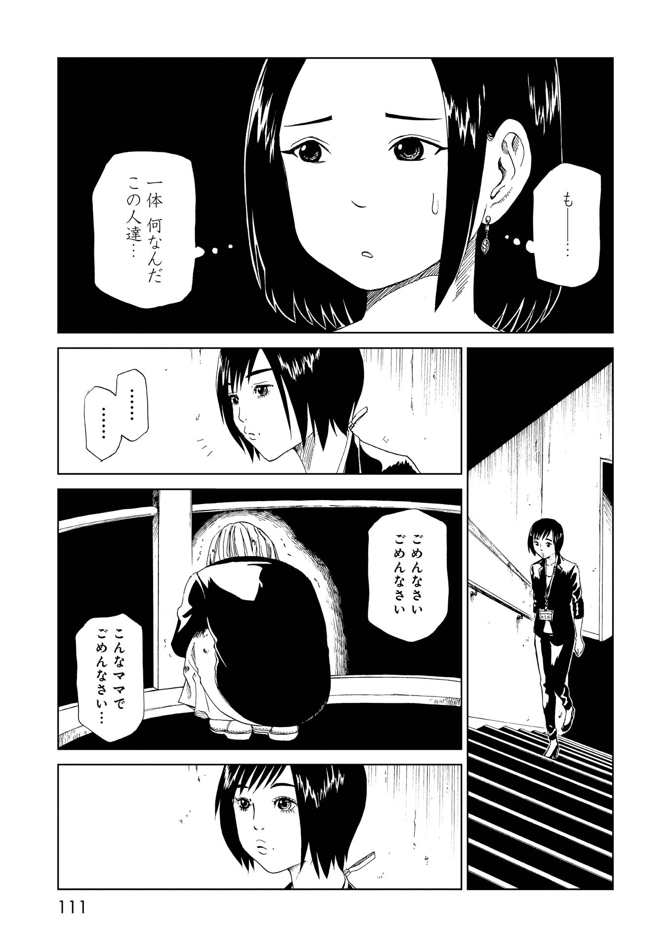 SHIYAKUSHO - raw - Chapter 18 - https://jpdd.alammanga.com/JPDD/36111705/wuymfopk2il.jpg