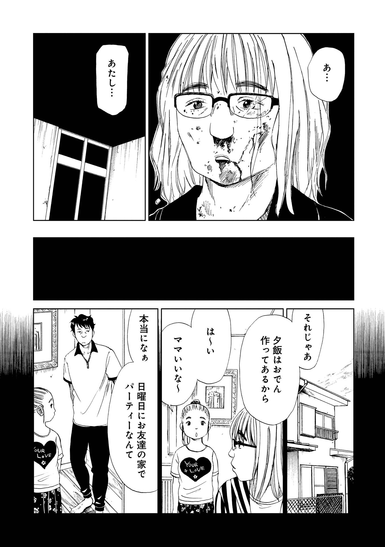 SHIYAKUSHO - raw - Chapter 18 - https://jpdd.alammanga.com/JPDD/36111705/xek0ywqjg4x.jpg