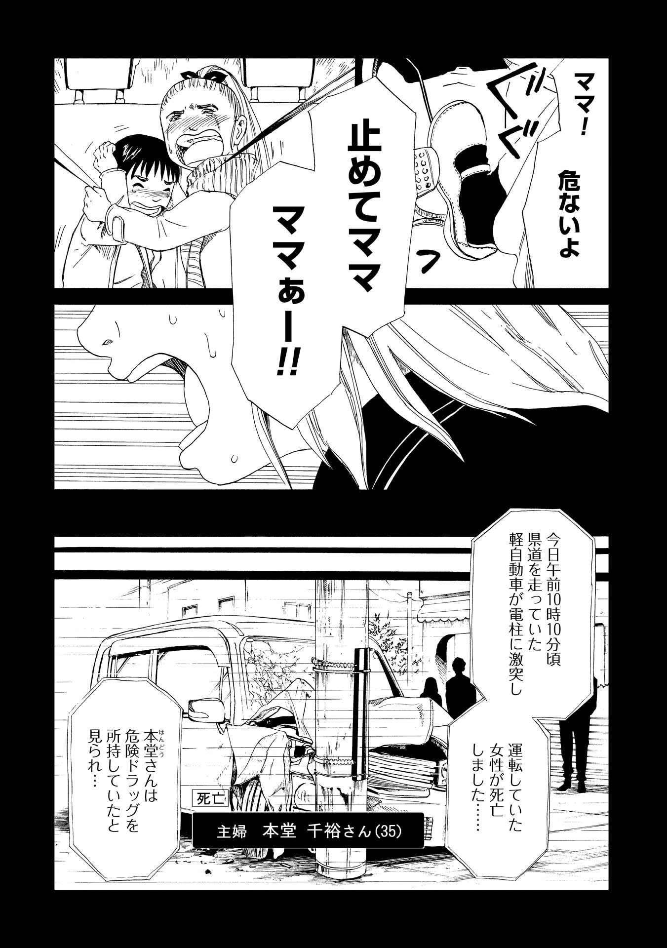 SHIYAKUSHO - raw - Chapter 18 - https://jpdd.alammanga.com/JPDD/36111705/xppknlkittc.jpg