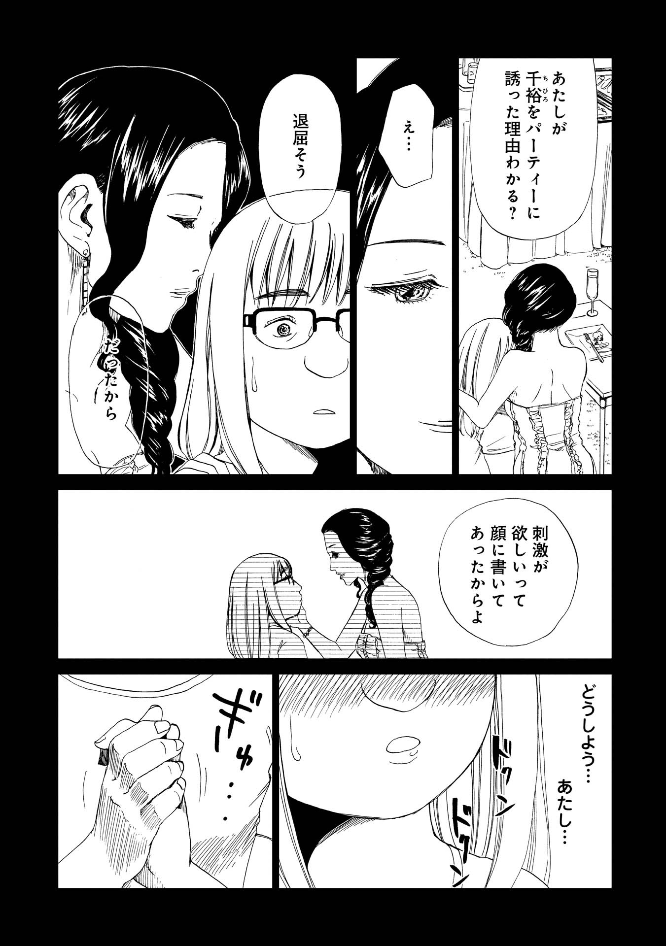 SHIYAKUSHO - raw - Chapter 18 - https://jpdd.alammanga.com/JPDD/36111705/ykmuayxv2fz.jpg