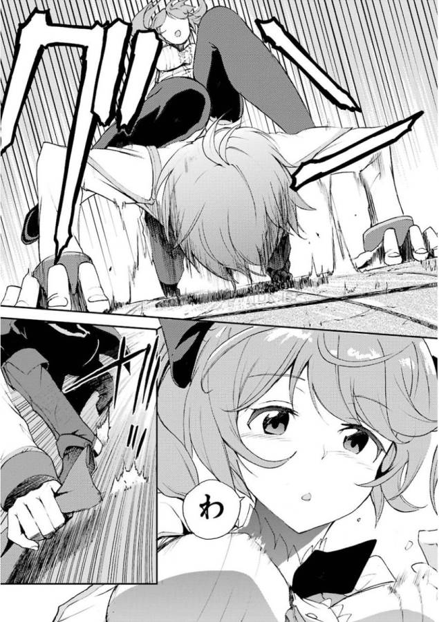 SAIJAKU MUHAI NO SHINSOU KIRYUU Chapter 12 - Page 33