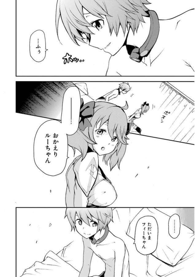 SAIJAKU MUHAI NO SHINSOU KIRYUU Chapter 11 - Page 10