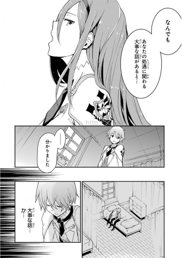 SAIJAKU MUHAI NO SHINSOU KIRYUU Chapter 11 - Page 18