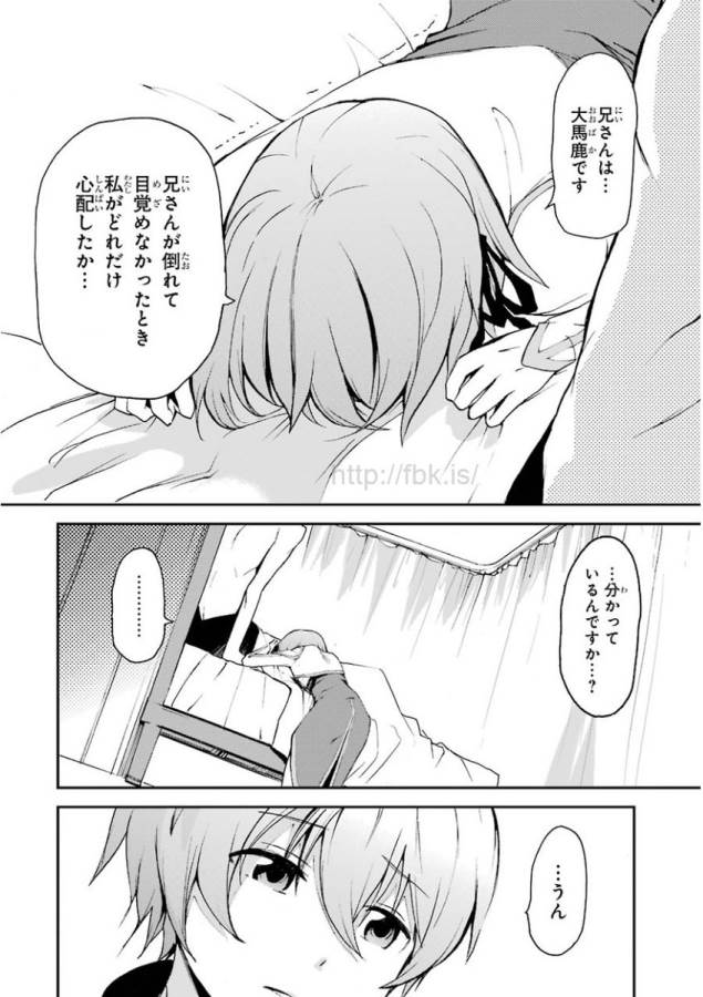 SAIJAKU MUHAI NO SHINSOU KIRYUU Chapter 11 - Page 4