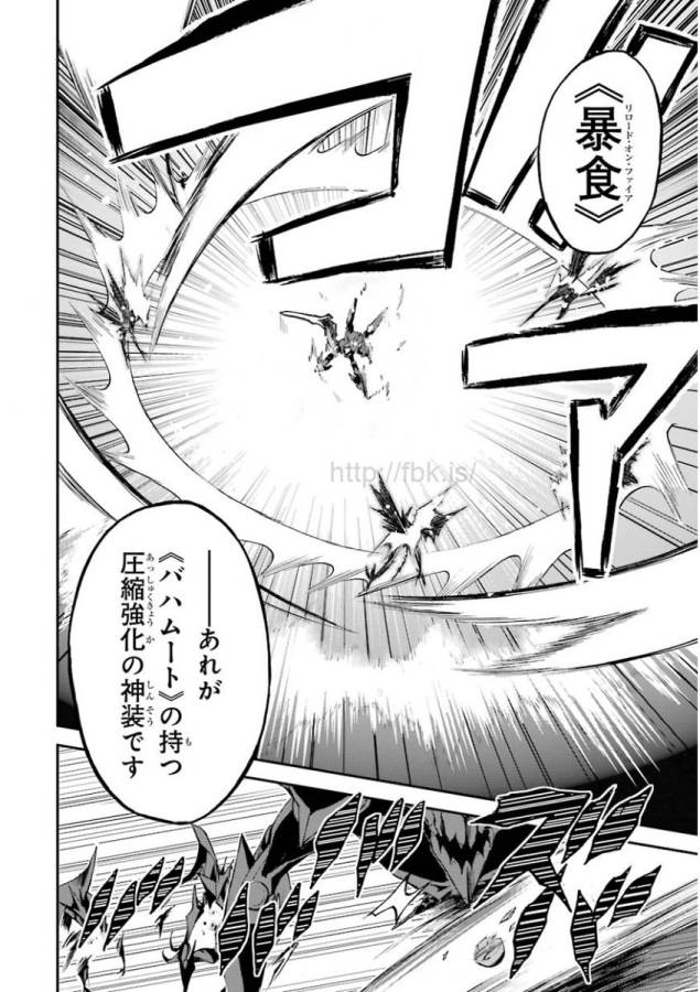 SAIJAKU MUHAI NO SHINSOU KIRYUU Chapter 10 - Page 18