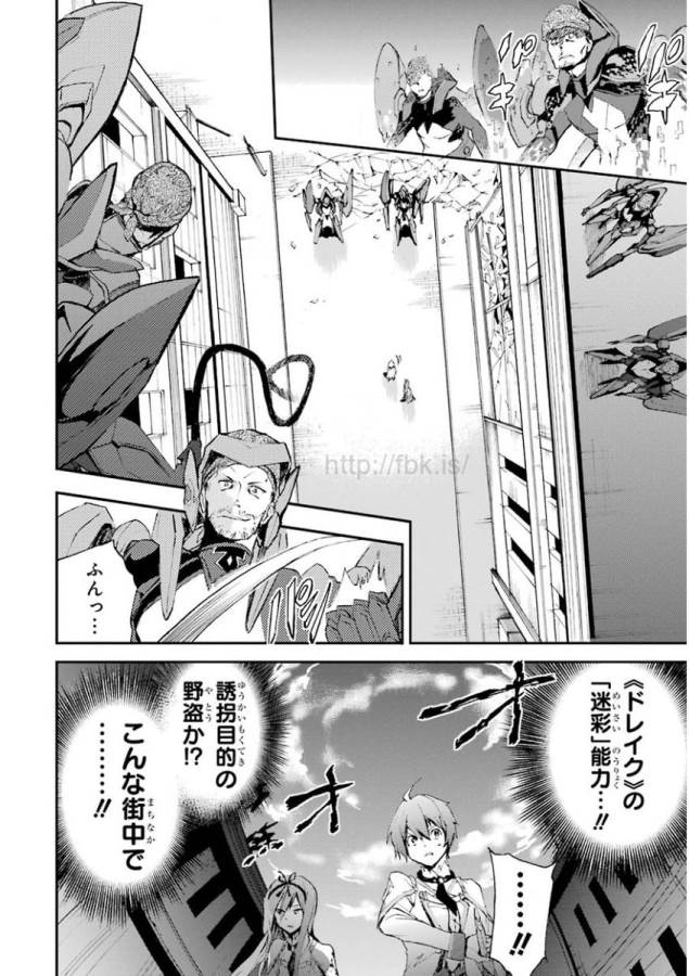 SAIJAKU MUHAI NO SHINSOU KIRYUU Chapter 13 - Page 22