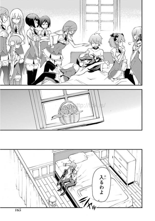 SAIJAKU MUHAI NO SHINSOU KIRYUU Chapter 11 - Page 11
