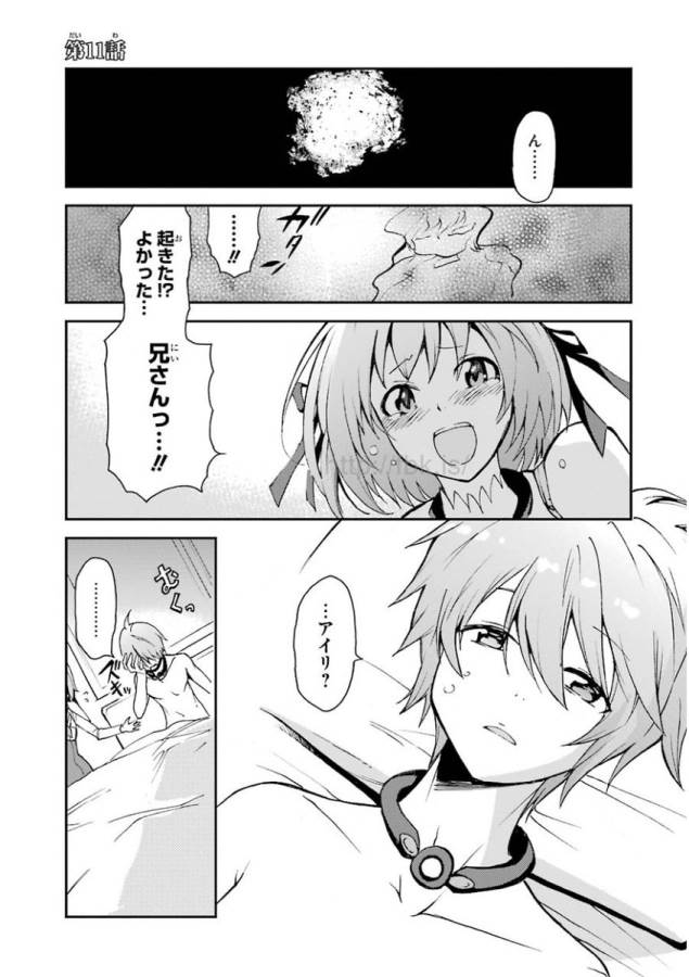 SAIJAKU MUHAI NO SHINSOU KIRYUU Chapter 11 - Page 1
