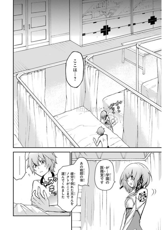SAIJAKU MUHAI NO SHINSOU KIRYUU Chapter 11 - Page 2
