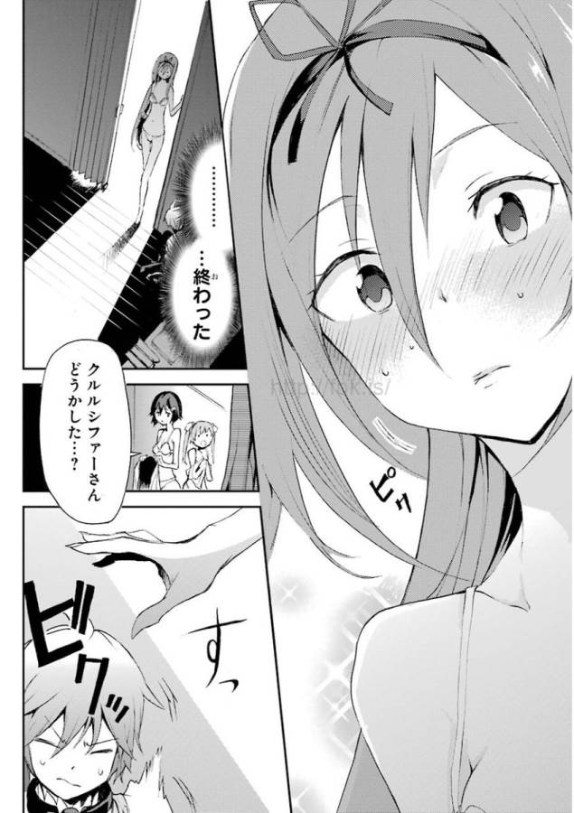 SAIJAKU MUHAI NO SHINSOU KIRYUU Chapter 12 - Page 41