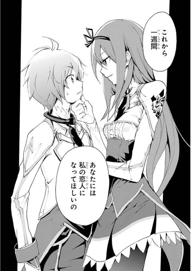 SAIJAKU MUHAI NO SHINSOU KIRYUU Chapter 12 - Page 49
