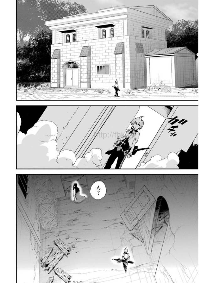 SAIJAKU MUHAI NO SHINSOU KIRYUU Chapter 11 - Page 24