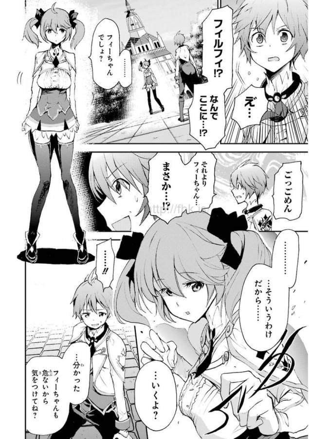 SAIJAKU MUHAI NO SHINSOU KIRYUU Chapter 12 - Page 28