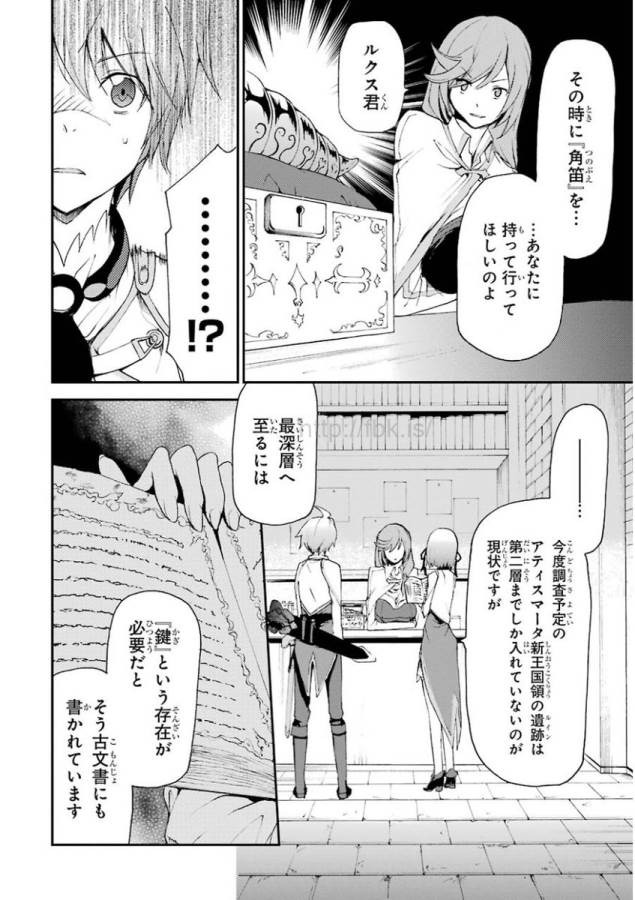 SAIJAKU MUHAI NO SHINSOU KIRYUU Chapter 12 - Page 6