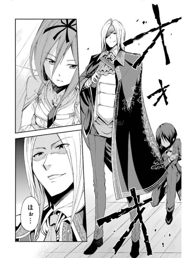 SAIJAKU MUHAI NO SHINSOU KIRYUU Chapter 13 - Page 44