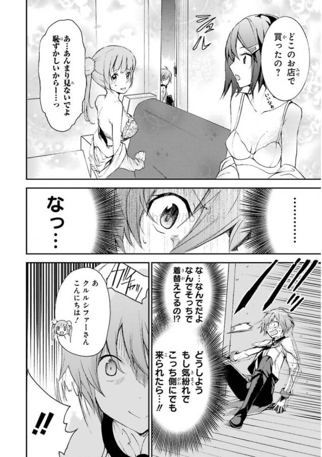 SAIJAKU MUHAI NO SHINSOU KIRYUU Chapter 12 - Page 38