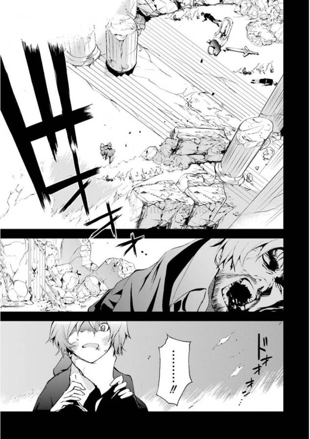 SAIJAKU MUHAI NO SHINSOU KIRYUU Chapter 10 - Page 1