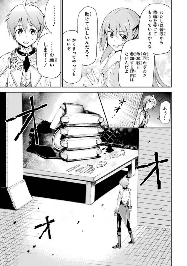 SAIJAKU MUHAI NO SHINSOU KIRYUU Chapter 12 - Page 21