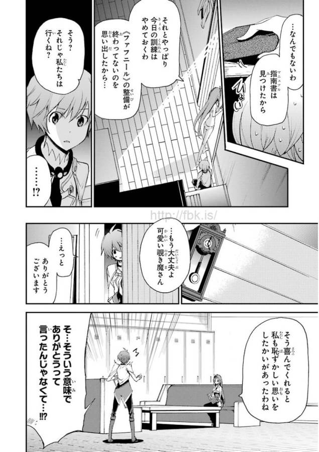 SAIJAKU MUHAI NO SHINSOU KIRYUU Chapter 12 - Page 42