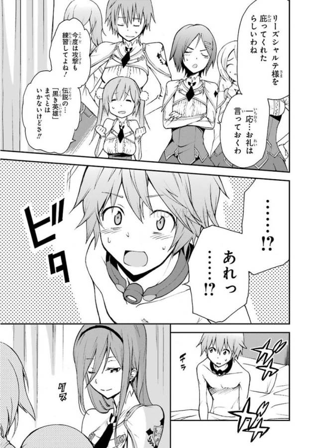 SAIJAKU MUHAI NO SHINSOU KIRYUU Chapter 11 - Page 9