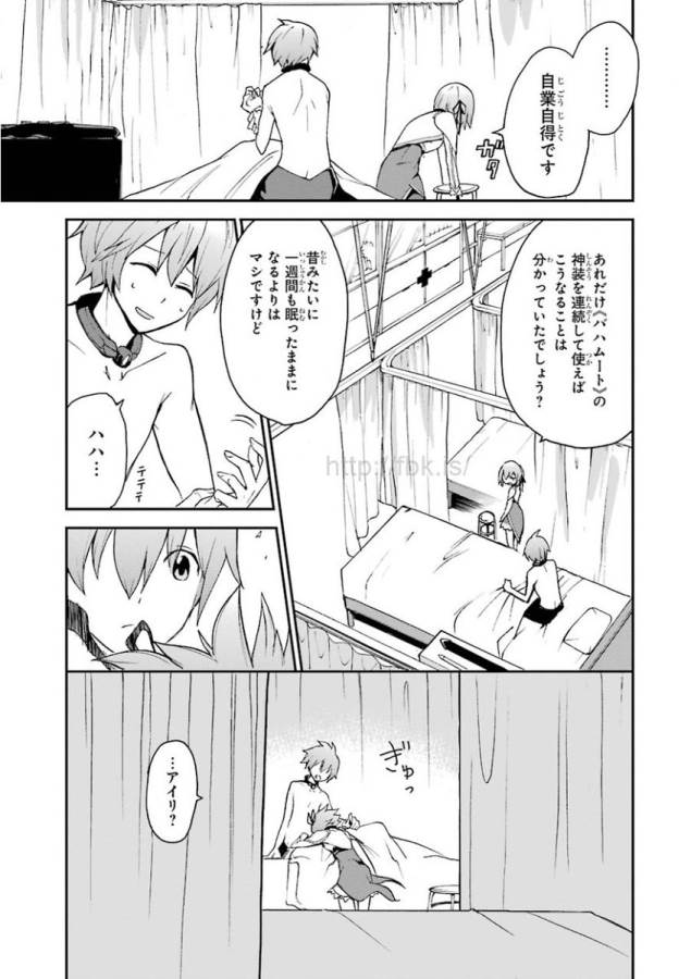 SAIJAKU MUHAI NO SHINSOU KIRYUU Chapter 11 - Page 3