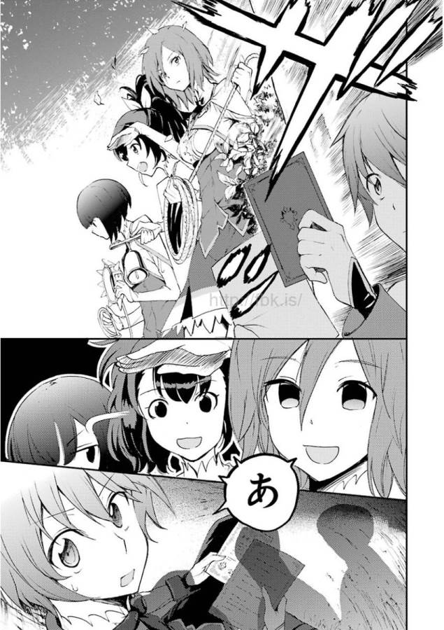 SAIJAKU MUHAI NO SHINSOU KIRYUU Chapter 12 - Page 15