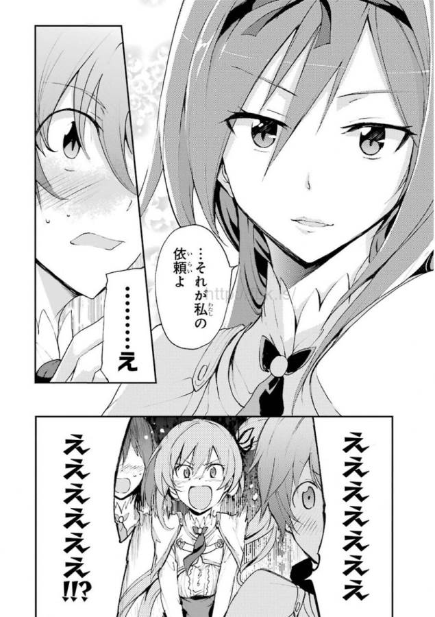 SAIJAKU MUHAI NO SHINSOU KIRYUU Chapter 12 - Page 50