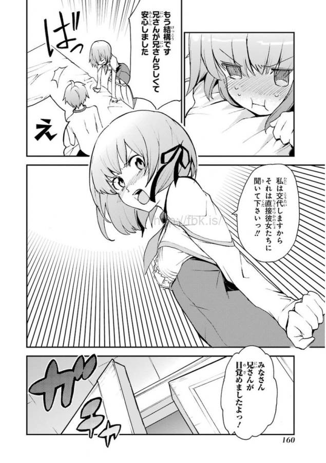 SAIJAKU MUHAI NO SHINSOU KIRYUU Chapter 11 - Page 6