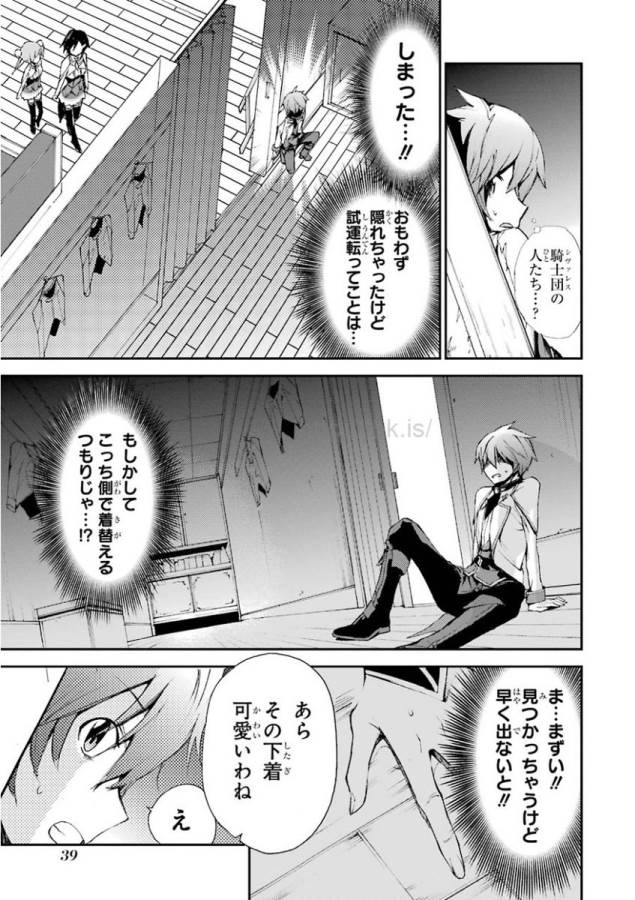SAIJAKU MUHAI NO SHINSOU KIRYUU Chapter 12 - Page 37