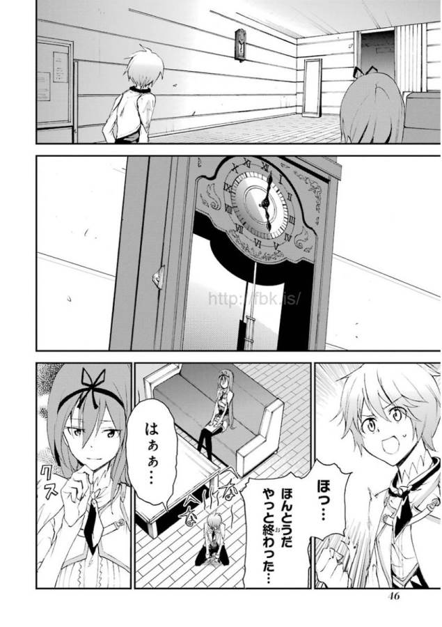 SAIJAKU MUHAI NO SHINSOU KIRYUU Chapter 12 - Page 44