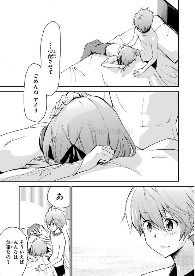 SAIJAKU MUHAI NO SHINSOU KIRYUU Chapter 11 - Page 5