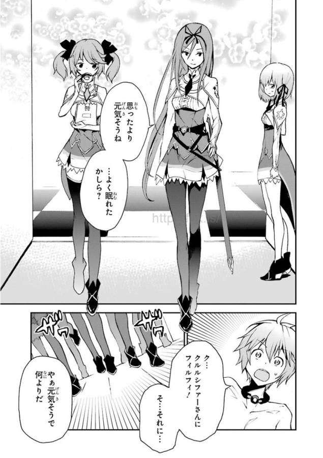 SAIJAKU MUHAI NO SHINSOU KIRYUU Chapter 11 - Page 7