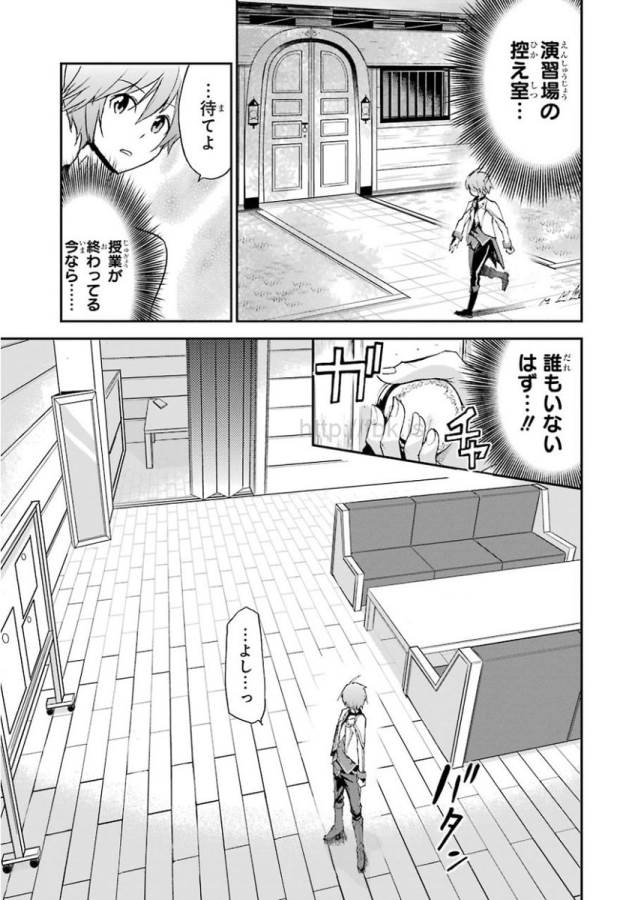SAIJAKU MUHAI NO SHINSOU KIRYUU Chapter 12 - Page 35