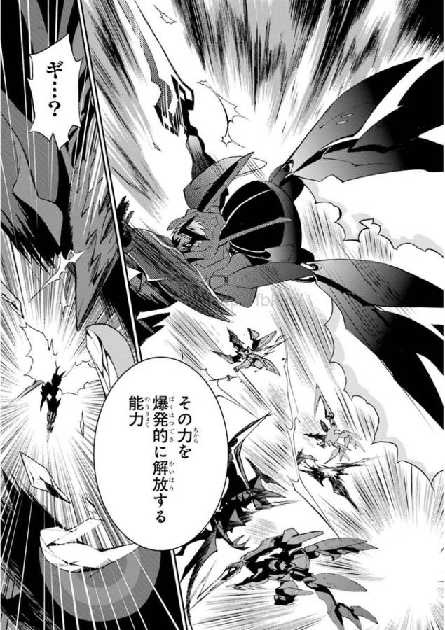 SAIJAKU MUHAI NO SHINSOU KIRYUU Chapter 10 - Page 17