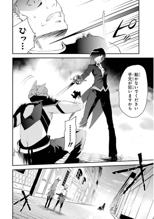 SAIJAKU MUHAI NO SHINSOU KIRYUU Chapter 13 - Page 36