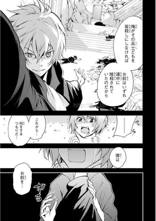 SAIJAKU MUHAI NO SHINSOU KIRYUU Chapter 10 - Page 3