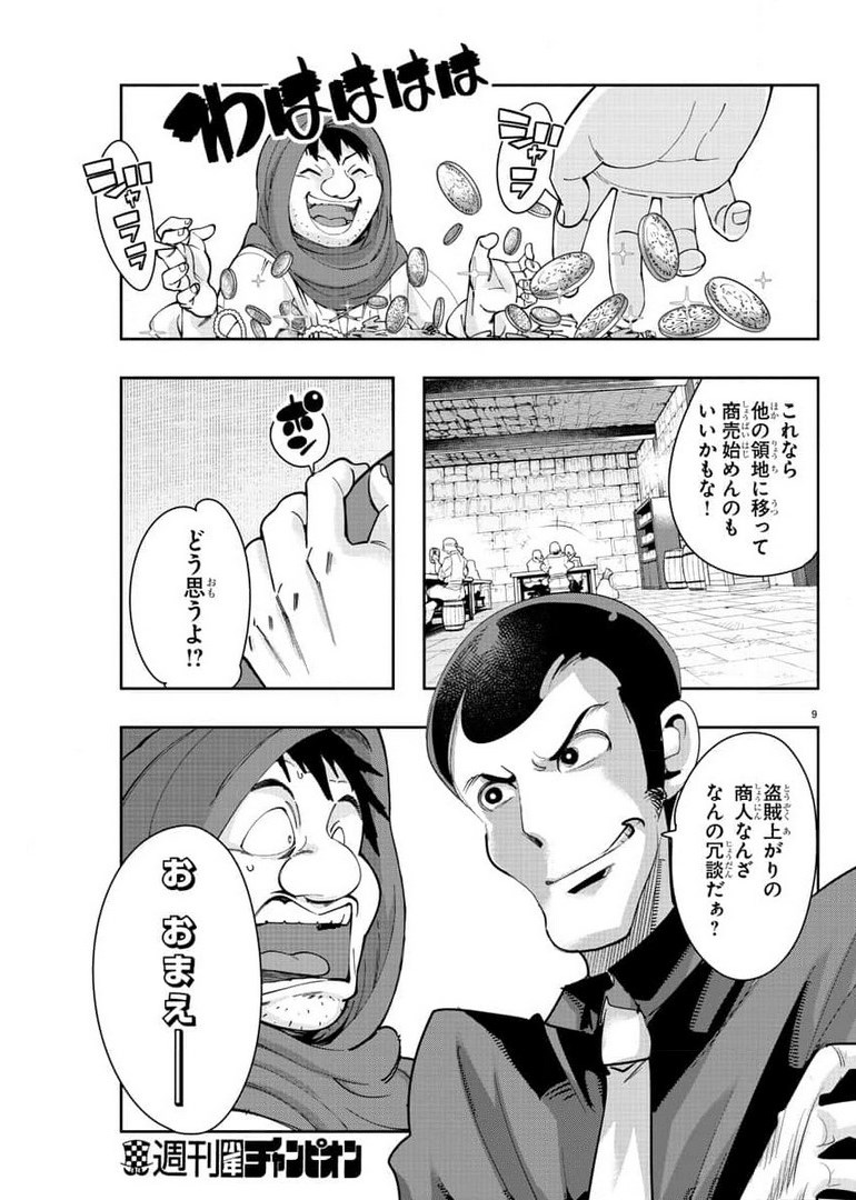 LUPIN SANSEI: NEIGHBOR WORLD PRINCESS - raw - Chapter 5 - https://jpdd.alammanga.com/JPDD/36191605/1gf4r4eqkgy.jpg