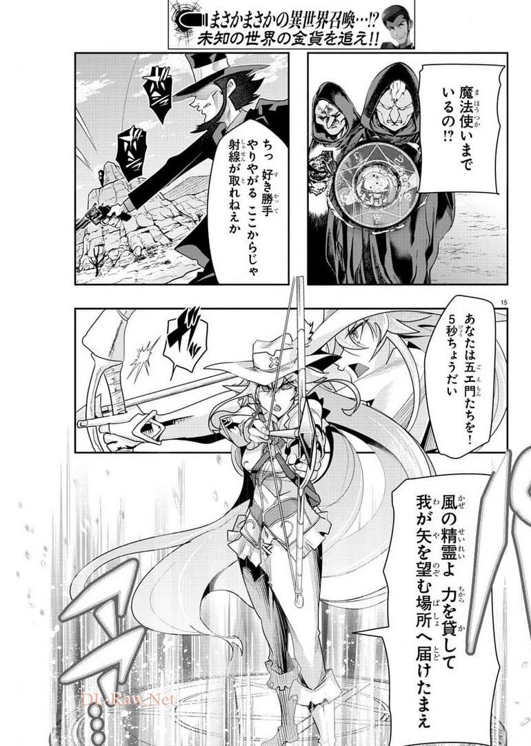 LUPIN SANSEI: NEIGHBOR WORLD PRINCESS - raw - Chapter 7 - https://jpdd.alammanga.com/JPDD/36191605/1ng5zxvor43.jpg