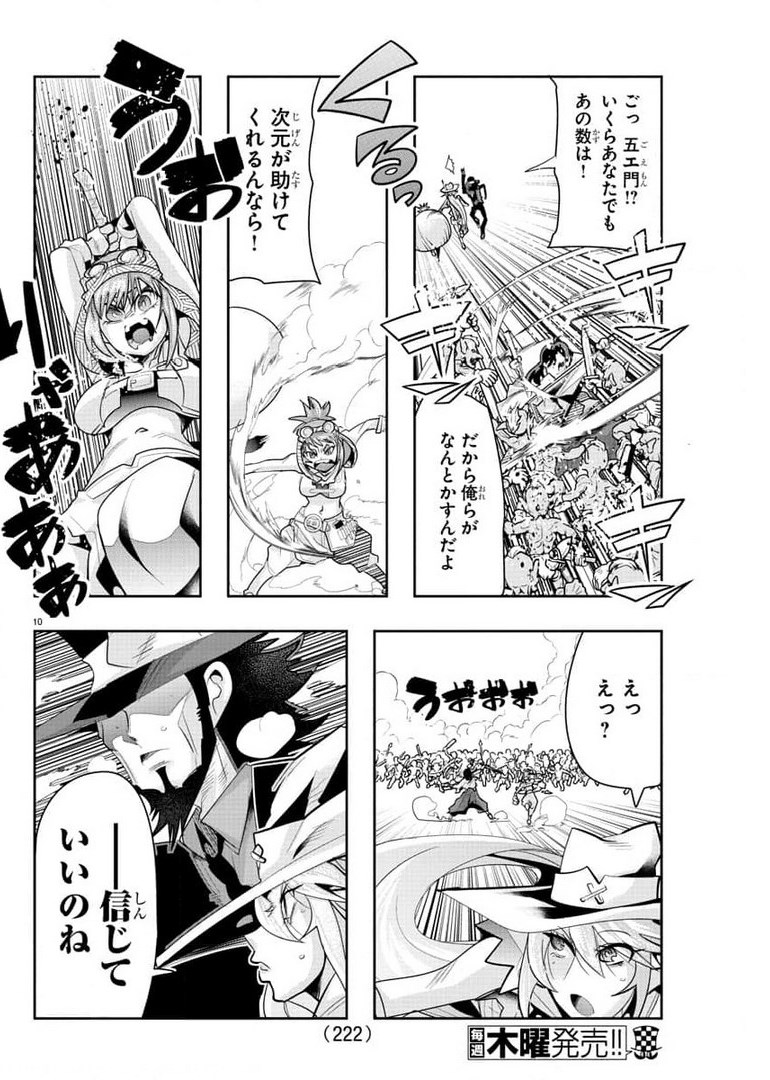 LUPIN SANSEI: NEIGHBOR WORLD PRINCESS - raw - Chapter 7 - https://jpdd.alammanga.com/JPDD/36191605/1r11qznhbov.jpg