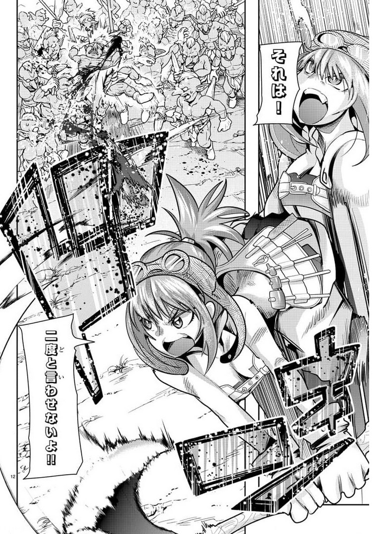 LUPIN SANSEI: NEIGHBOR WORLD PRINCESS - raw - Chapter 7 - https://jpdd.alammanga.com/JPDD/36191605/2bwdhbgns5c.jpg