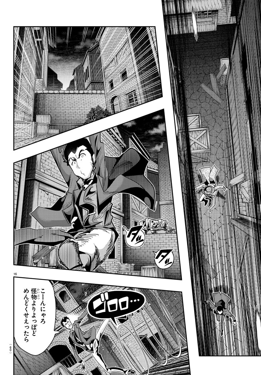 LUPIN SANSEI: NEIGHBOR WORLD PRINCESS - raw - Chapter 9 - https://jpdd.alammanga.com/JPDD/36191605/3pnrjb1p5uq.jpg