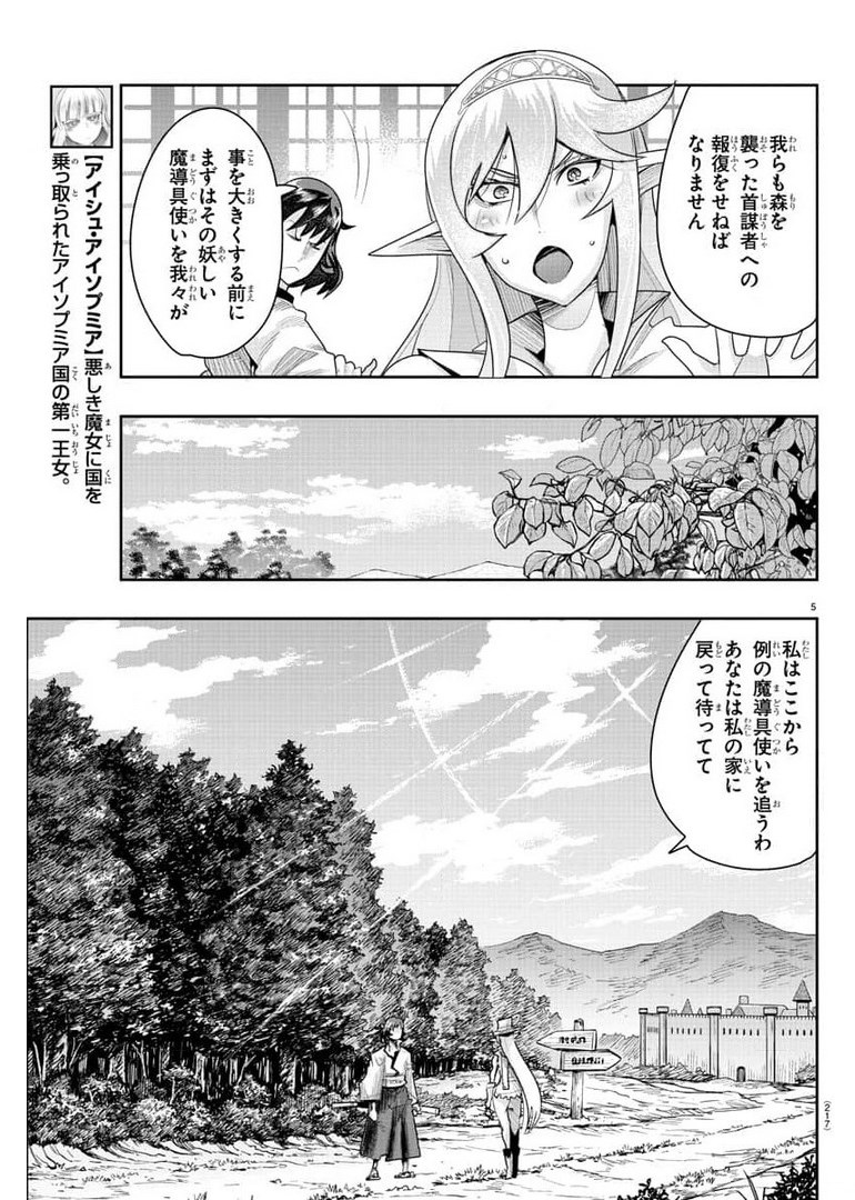 LUPIN SANSEI: NEIGHBOR WORLD PRINCESS - raw - Chapter 7 - https://jpdd.alammanga.com/JPDD/36191605/4djv5zld4k2.jpg