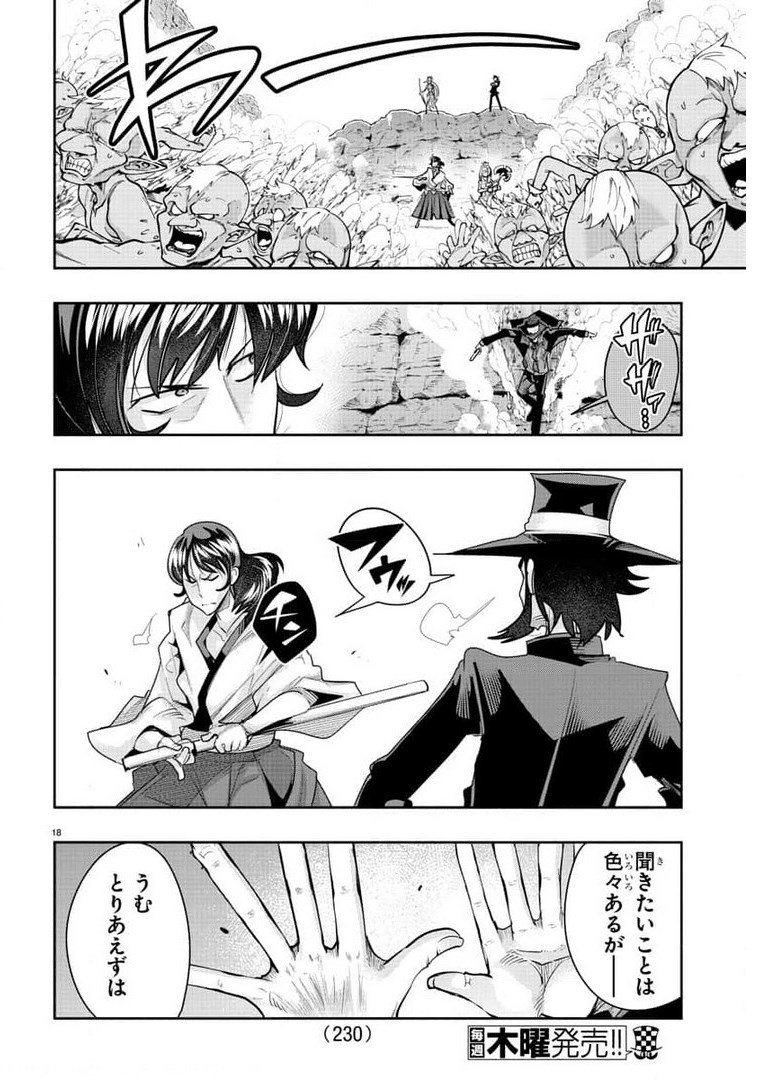 LUPIN SANSEI: NEIGHBOR WORLD PRINCESS - raw - Chapter 7 - https://jpdd.alammanga.com/JPDD/36191605/4hsxuezgmfw.jpg