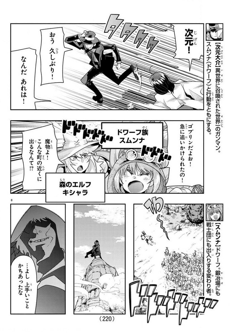 LUPIN SANSEI: NEIGHBOR WORLD PRINCESS - raw - Chapter 7 - https://jpdd.alammanga.com/JPDD/36191605/4u13v0303aa.jpg
